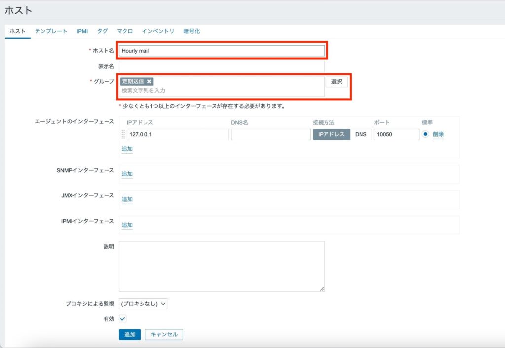 5.Zabbixサーバー稼働確認設定 | さねたにブログ